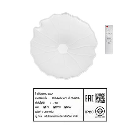 ไฟเพดาน LED STARLIGHT 04-SL-8526-500 74 วัตต์ DAYLIGHT/COOL WHITE/WARMWHITE 19 นิ้ว สีขาว_7