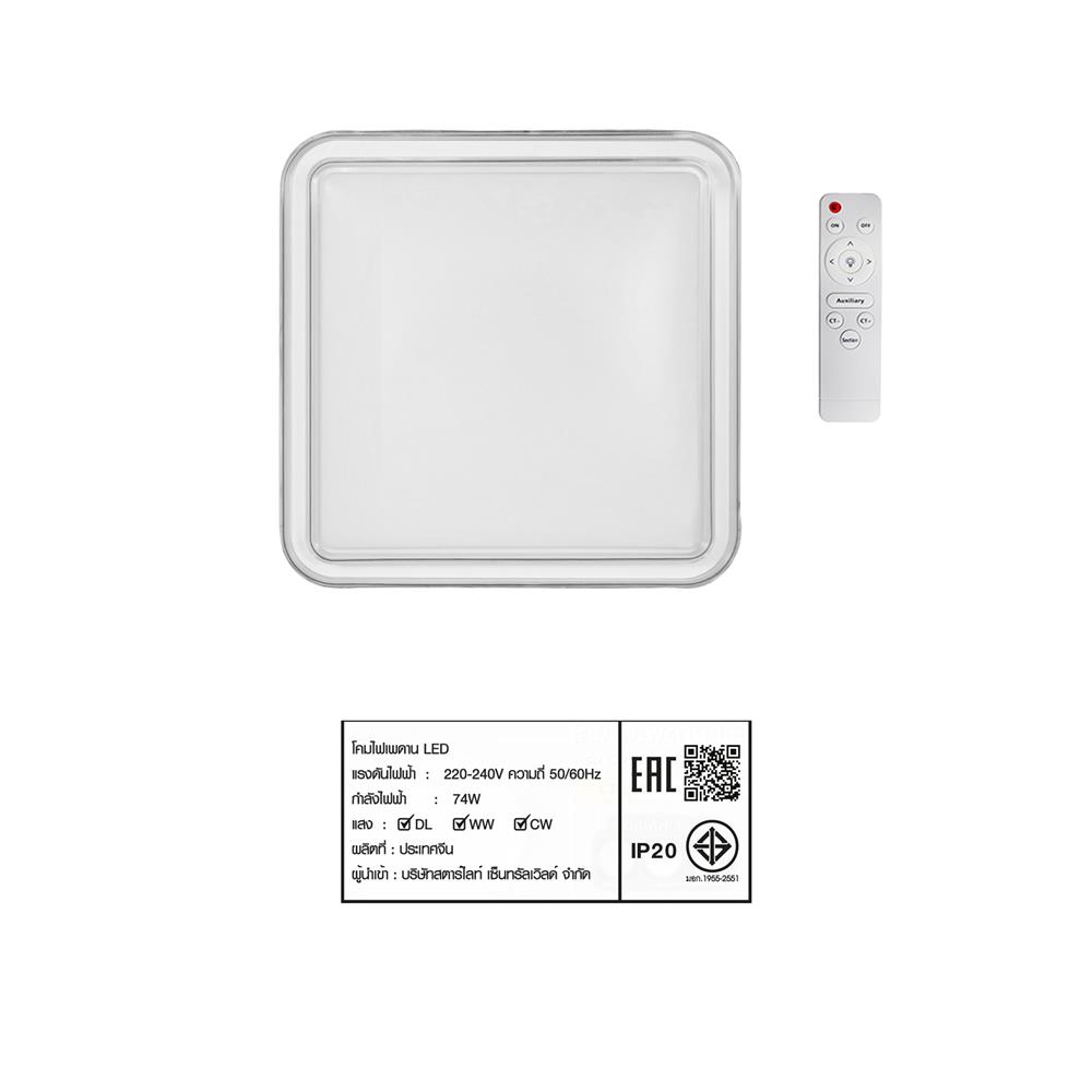 ไฟเพดาน LED STARLIGHT 04-SL-8524-500 74 วัตต์ DAYLIGHT/COOL WHITE/WARMWHITE 19 นิ้ว สีขาว/ดำ