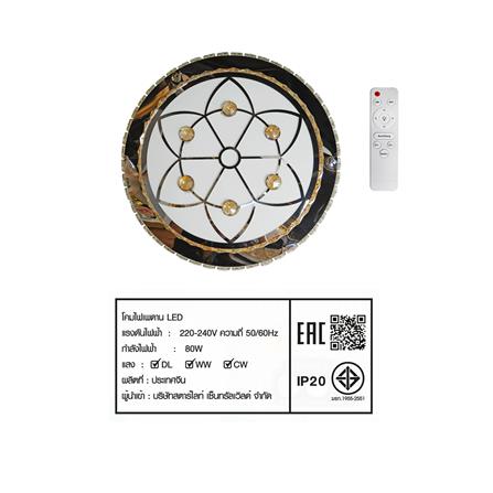 ไฟเพดาน LED STARLIGHT 04-SL-1013-500 80 วัตต์ DAYLIGHT/COOL WHITE/WARMWHITE 19 นิ้ว สีขาว_7