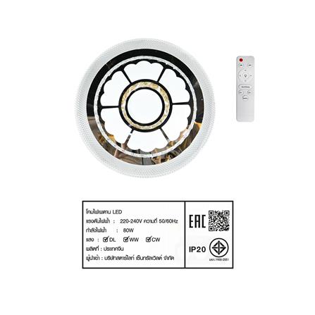 ไฟเพดาน LED STARLIGHT 04-SL-1010-500 80 วัตต์ DAYLIGHT/COOL WHITE/WARMWHITE 19 นิ้ว สีขาว_7