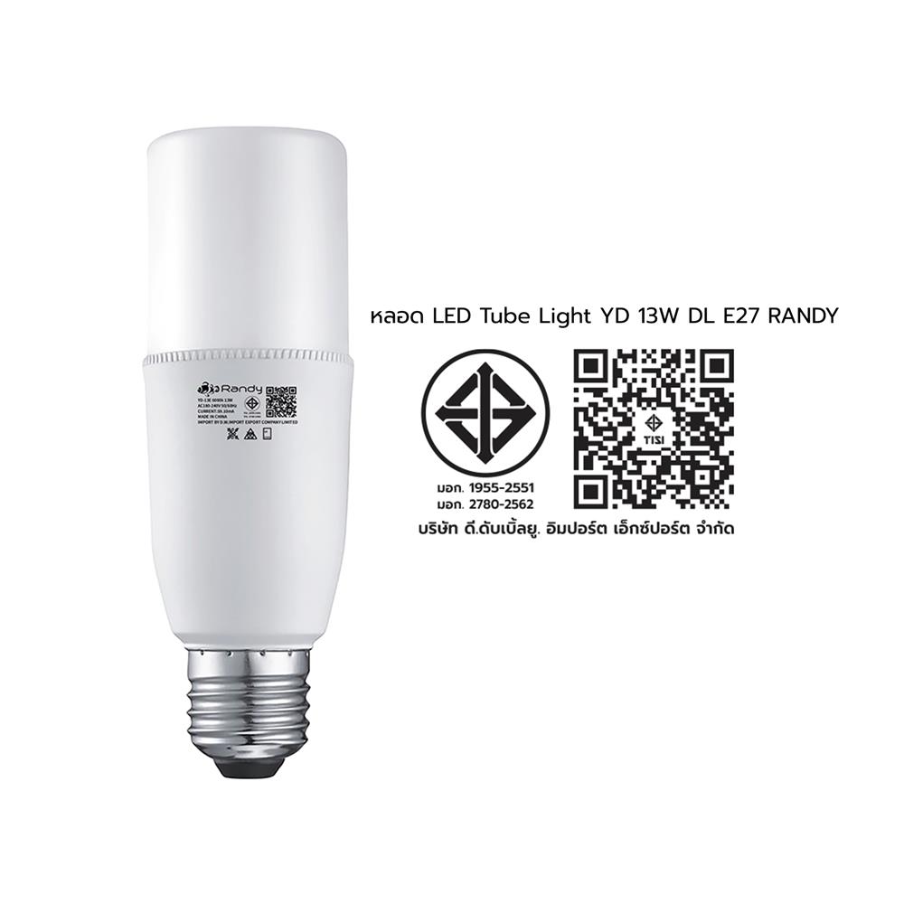 หลอด LED RANDY TUBE LIGHT YD-13E 13 วัตต์ DAYLIGHT E27