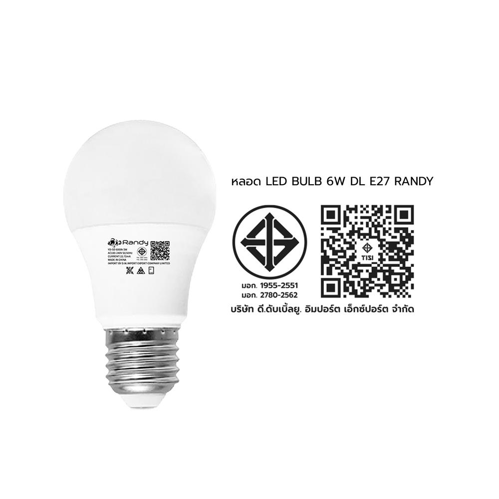 หลอด LED RANDY BULB 6 วัตต์ DAYLIGHT E27