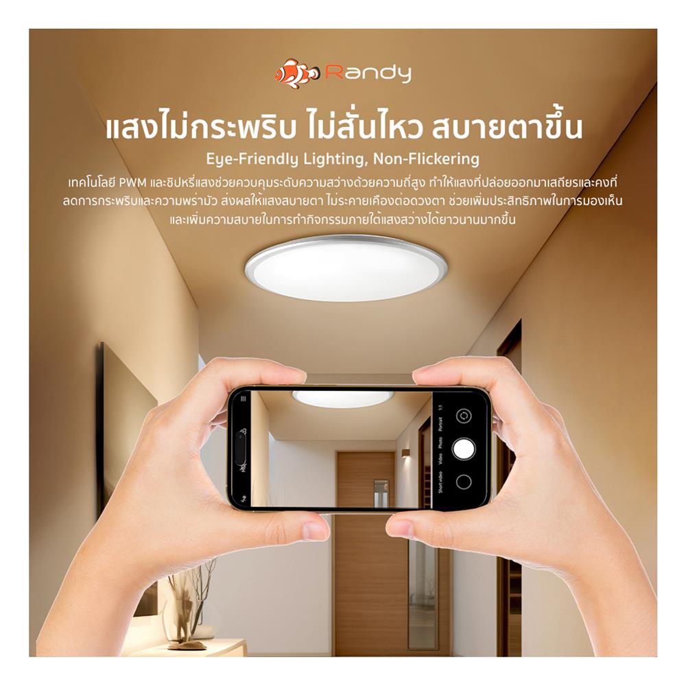 หลอด LED RANDY CEILING MODULE YD-24Q 24 วัตต์ DAYLIGHT/COOL WHITE/WARM WHITE E27