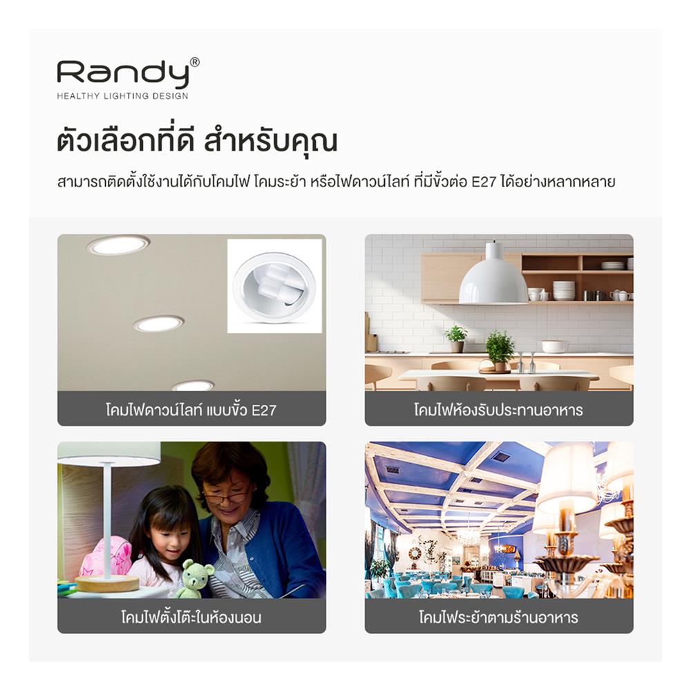 หลอด LED RANDY TUBE LIGHT YD-9E 9 วัตต์ DAYLIGHT E27