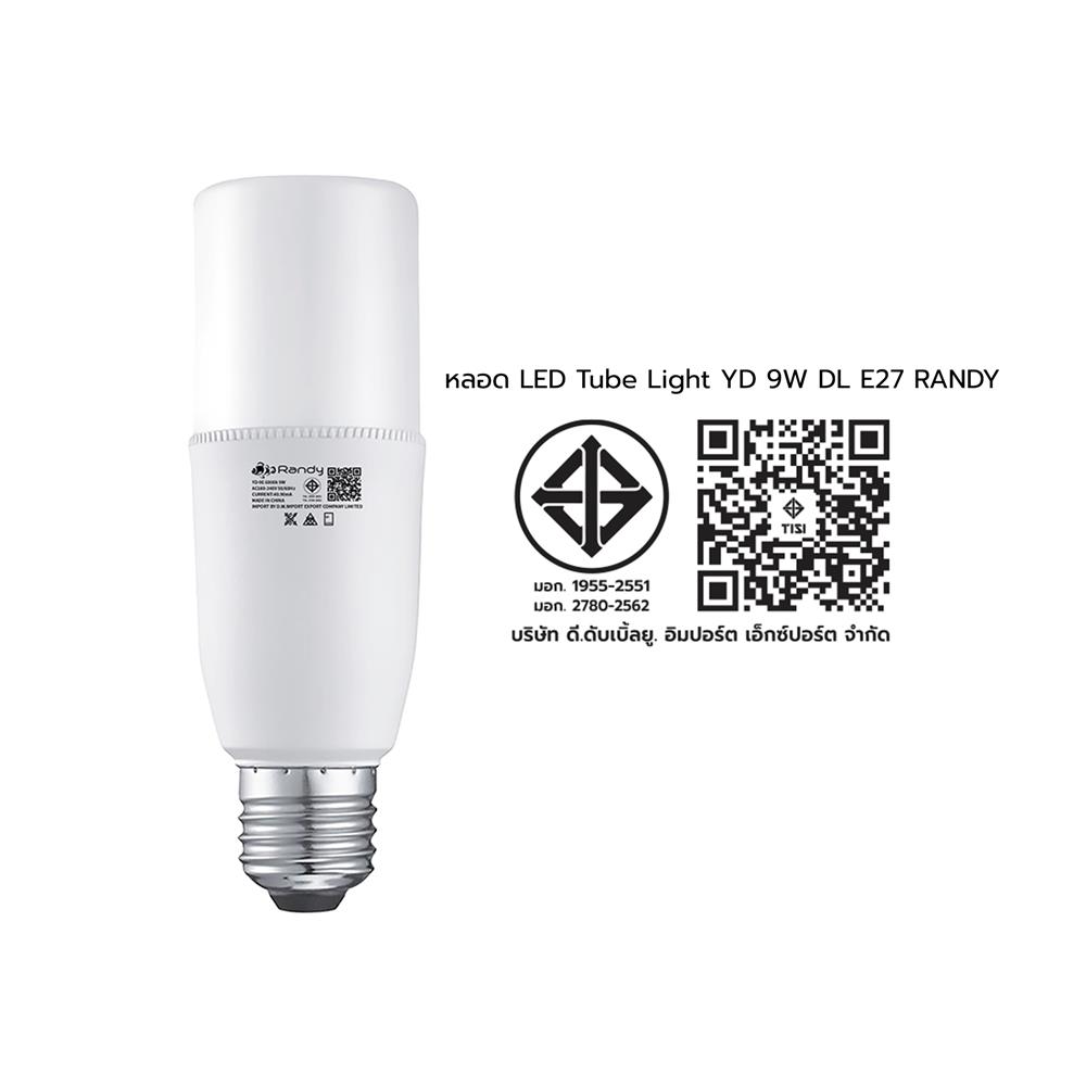 หลอด LED RANDY TUBE LIGHT YD-9E 9 วัตต์ DAYLIGHT E27