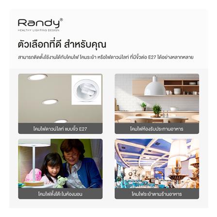 หลอด LED RANDY TUBE LIGHT YD-9E 9 วัตต์ DAYLIGHT E27_3
