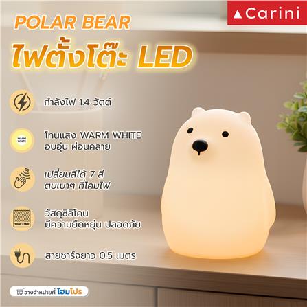 ไฟตั้งโต๊ะ LED CARINI POLAR 1.4 วัตต์ สีขาว_12
