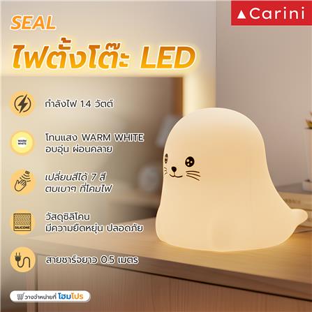 ไฟตั้งโต๊ะ LED CARINI SEAL 1.4 วัตต์ สีขาว_10