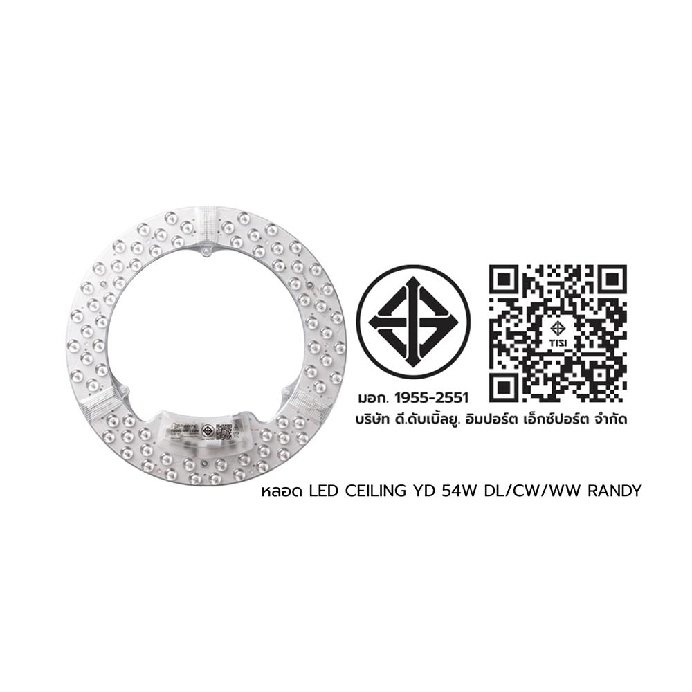 หลอด LED RANDY CEILING MODULE YD-54Q 54 วัตต์ DAYLIGHT/COOL WHITE/WARM WHITE