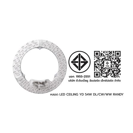 หลอด LED RANDY CEILING MODULE YD-54Q 54 วัตต์ DAYLIGHT/COOL WHITE/WARM WHITE_7