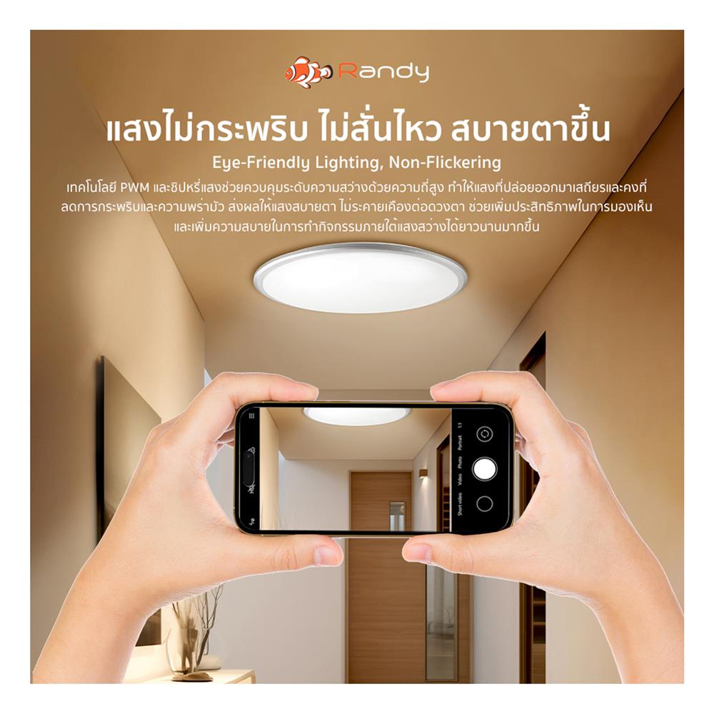 หลอด LED RANDY CEILING MODULE YD-38Q 38 วัตต์ DAYLIGHT/COOL WHITE/WARM WHITE