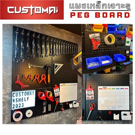 แผงเหล็กแขวนเครื่องมือ CUSTOMAI PEGBORD SIZE L 60x80 ซม. สีขาว_4