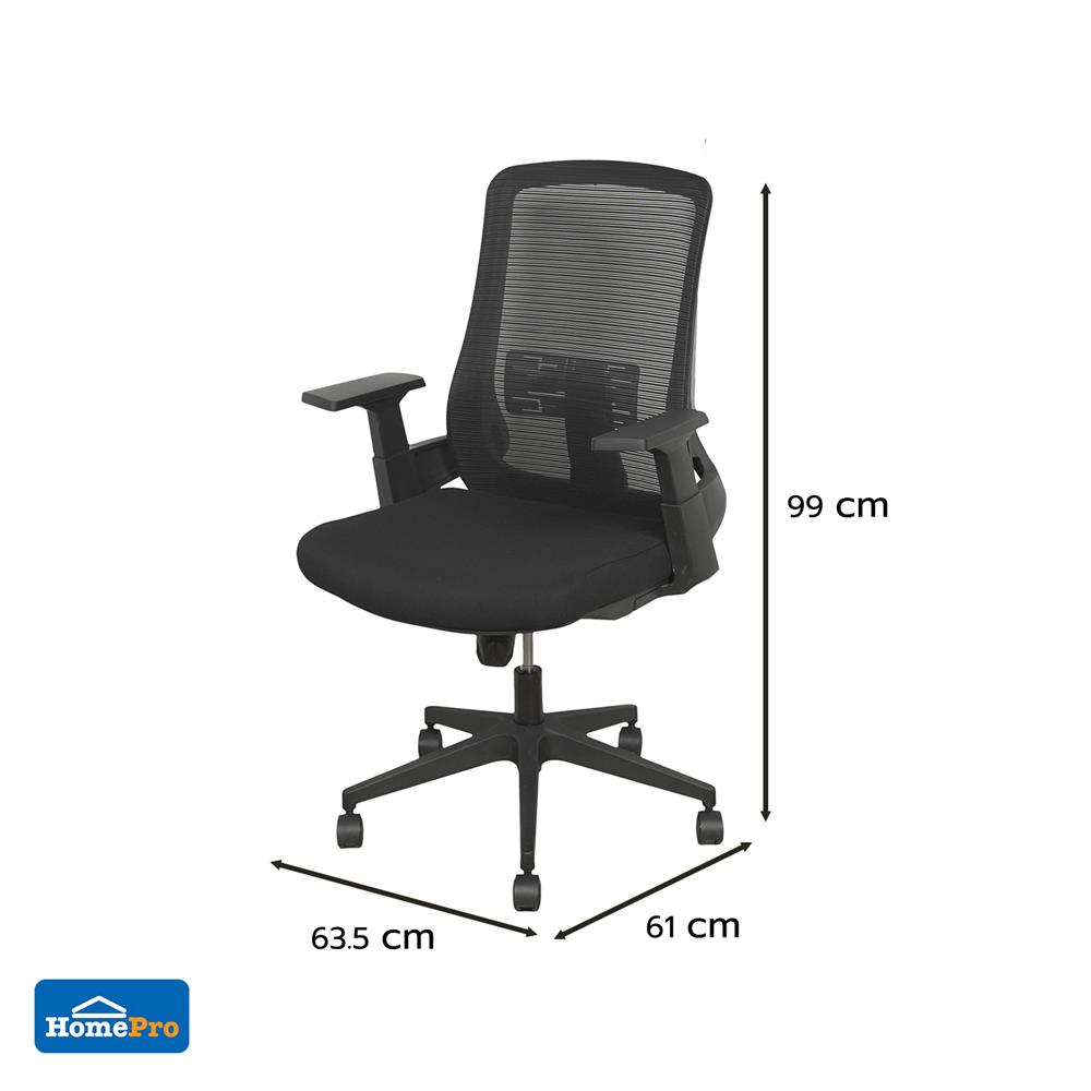 เก้าอี้สำนักงาน FURDINI TIDY NET สีดำ