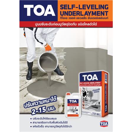 น้ำยาทารองพื้นปรับระดับ TOA PRIMER 5 ลิตร_2