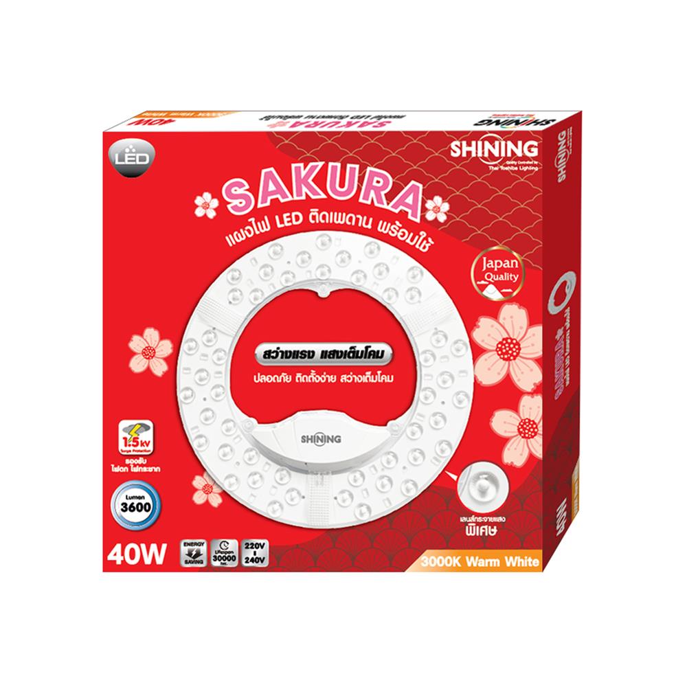 หลอด LED SHINING MAGNET SAKURA 40 วัตต์ WARM WHITE