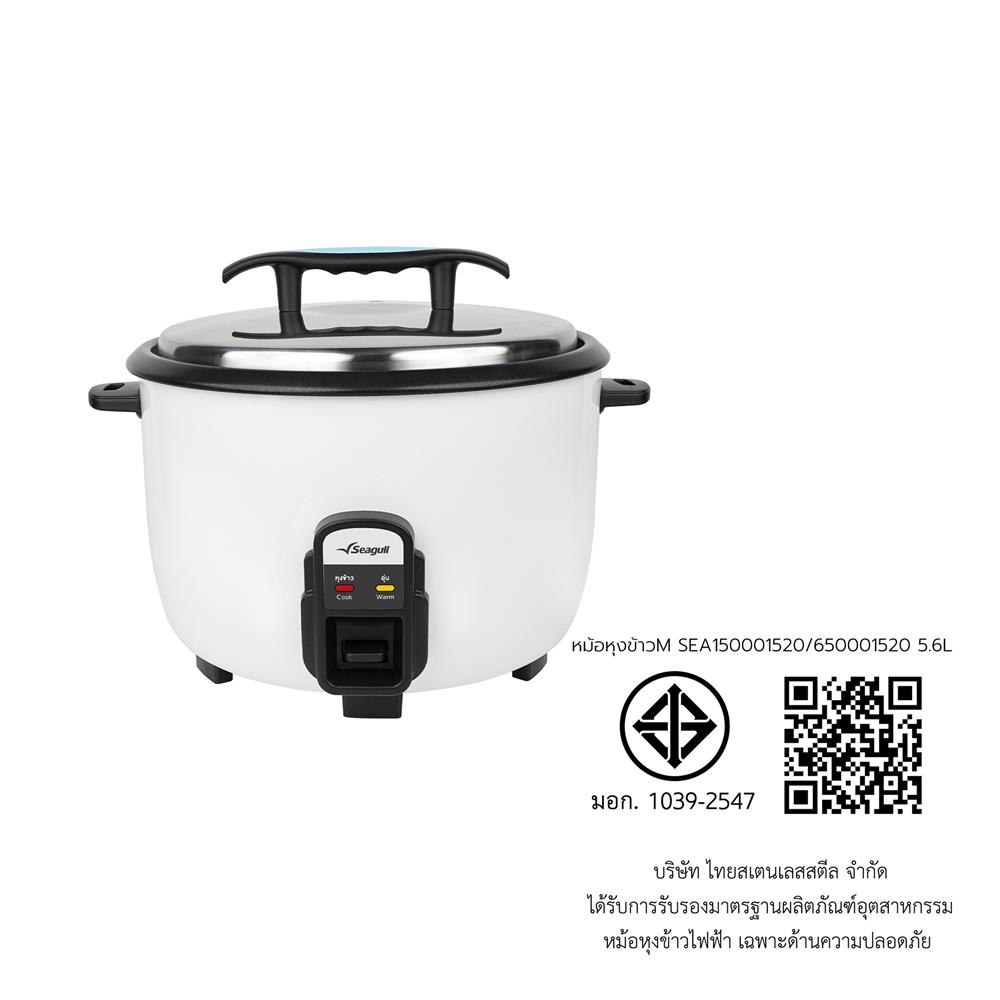 หม้อหุงข้าว MANUAL SEAGULL 150001520 / 650001520 5.6 ลิตร
