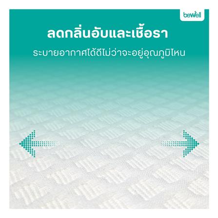 ที่นอน 6 ฟุต BEWELL RELIEF_8