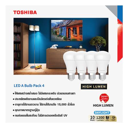 หลอด LED TOSHIBA A60 HIGH LUMEN 10 วัตต์ DAYLIGHT E27 (แพ็ก 4 ชิ้น)_2