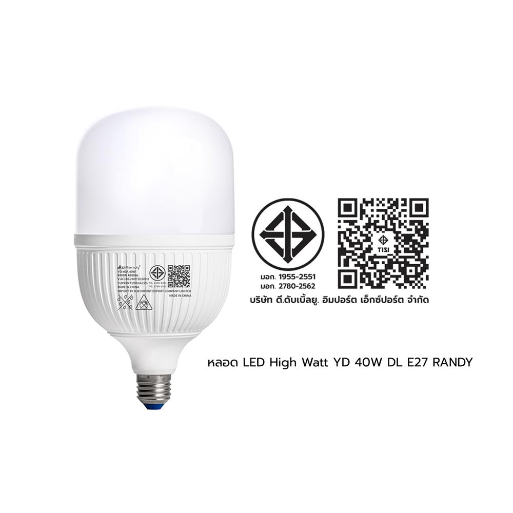 หลอด LED RANDY HIGH WATT YD-40A 40 วัตต์ DAYLIGHT E27