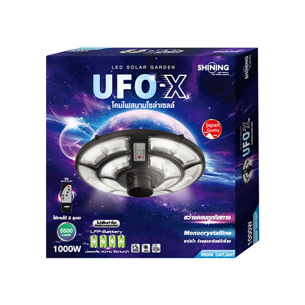 ไฟสนาม SOLAR SHINING UFO-X 1000 วัตต์ DAYLIGHT สีดำ