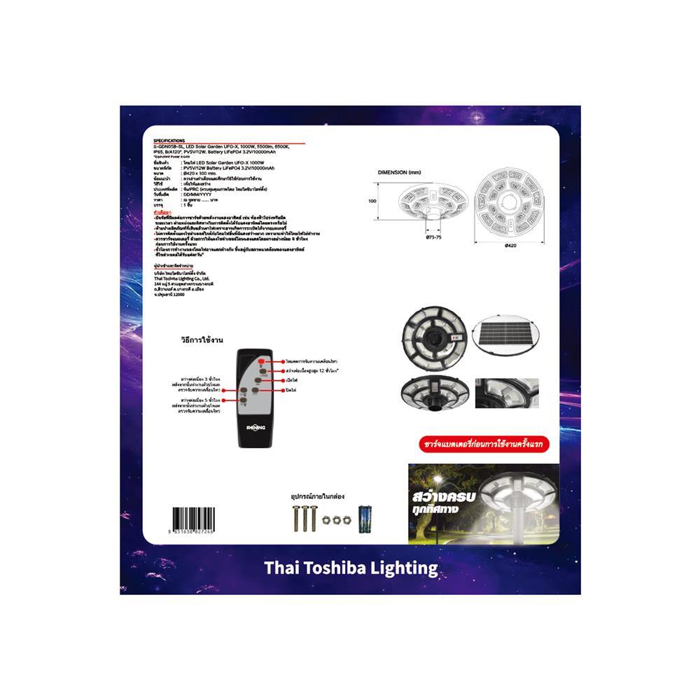 ไฟสนาม SOLAR SHINING UFO-X 1000 วัตต์ DAYLIGHT สีดำ