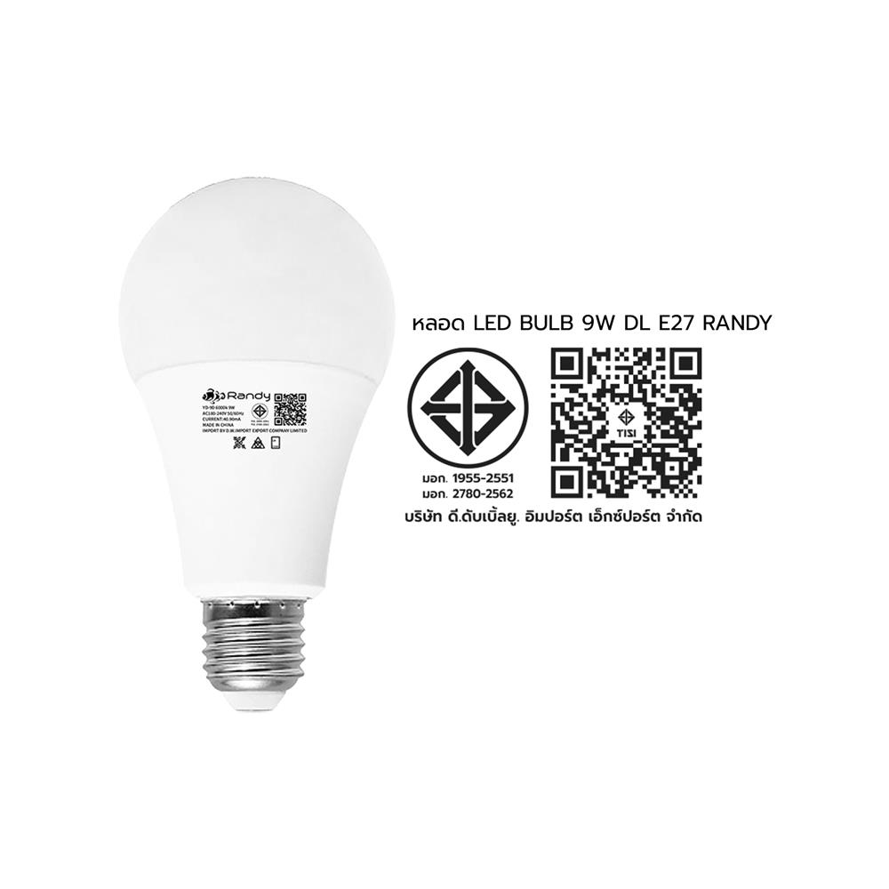หลอด LED RANDY BULB 9 วัตต์ DAYLIGHT E27