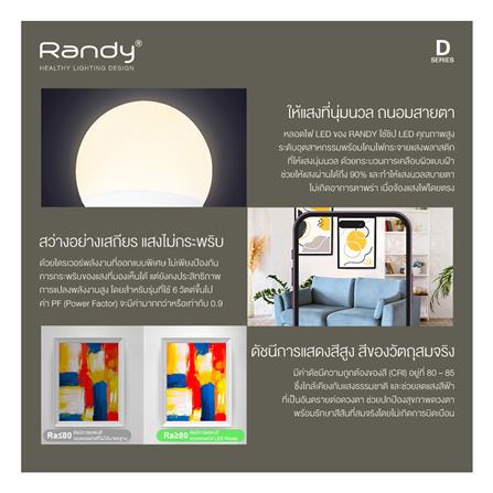 หลอด LED RANDY BULB 9 วัตต์ DAYLIGHT E27_4