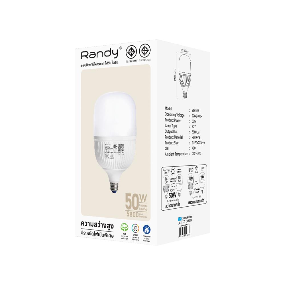 หลอด LED RANDY HIGH WATT 50 วัตต์ DAYLIGHT E27