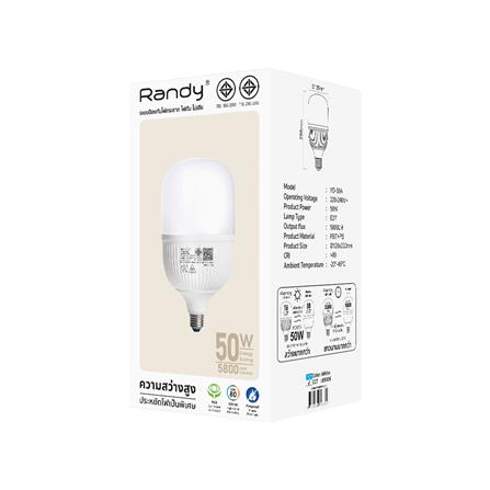 หลอด LED RANDY HIGH WATT 50 วัตต์ DAYLIGHT E27_1