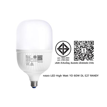 หลอด LED RANDY HIGH WATT 50 วัตต์ DAYLIGHT E27_4