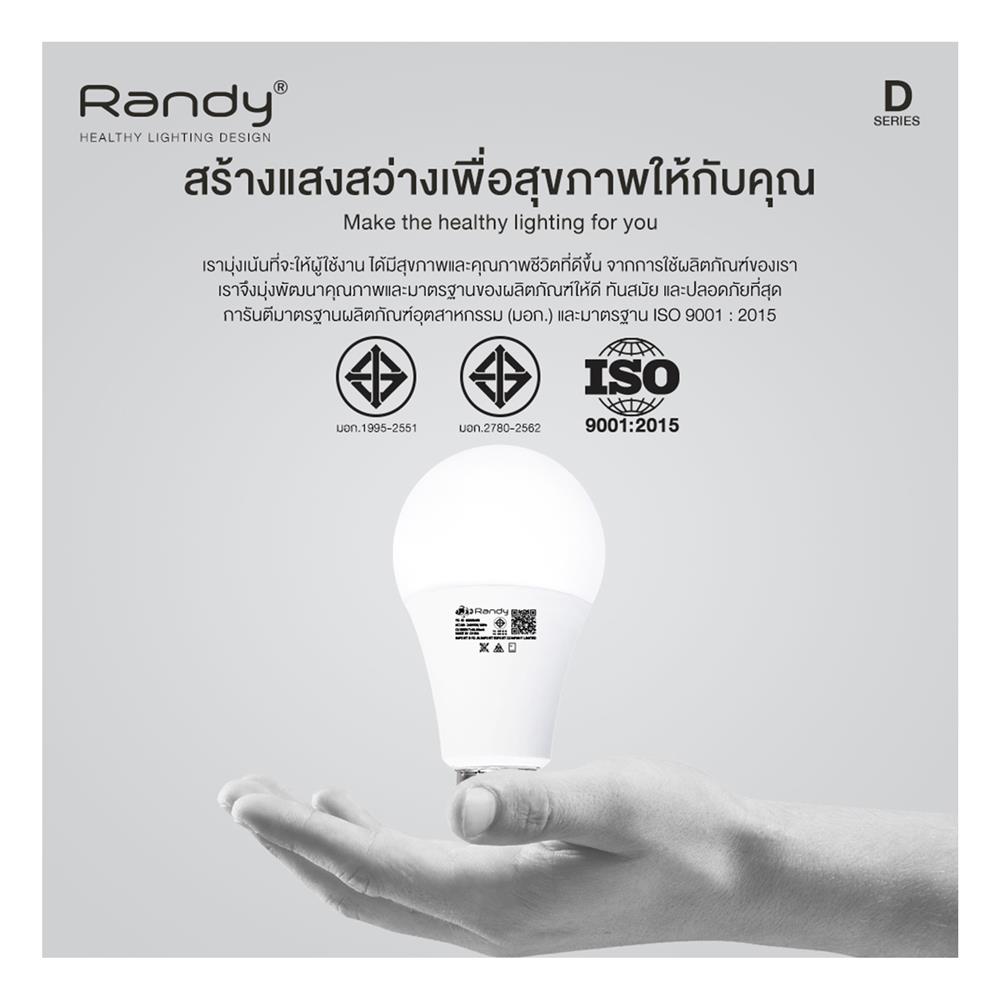 หลอด LED RANDY BULB 15 วัตต์ DAYLIGHT E27