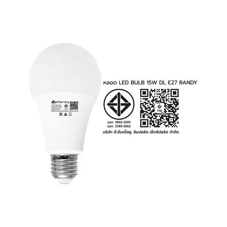 หลอด LED RANDY BULB 15 วัตต์ DAYLIGHT E27_9