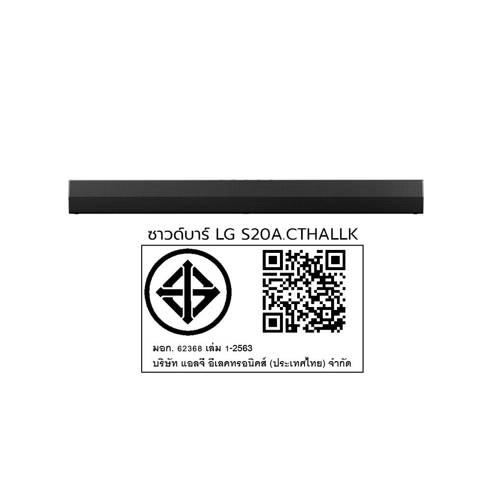 ซาวด์บาร์ LG S20A.CTHALLK