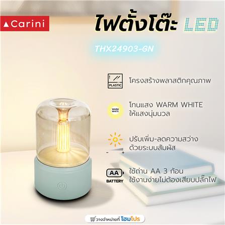ไฟตั้งโต๊ะ LED CARINI THX24903-GN 0.9 วัตต์ WARM WHITE สีเขียว_1