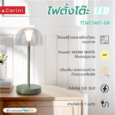 ไฟตั้งโต๊ะ LED CARINI TCW25401-GN 0.8 วัตต์ WARM WHITE สีเขียว_3