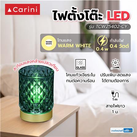 ไฟตั้งโต๊ะ LED CARINI TCW25402-CY 0.4 วัตต์ WARM WHITE สีฟ้า_6