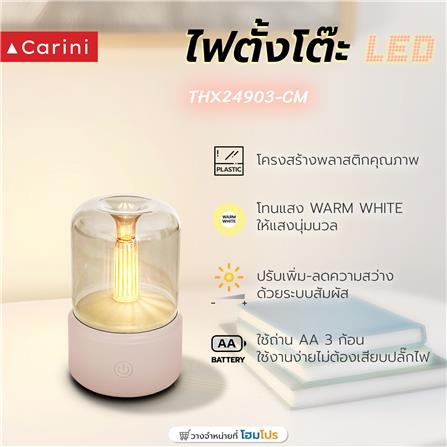 ไฟตั้งโต๊ะ LED CARINI THX24903-CM 0.9 วัตต์ WARM WHITE สีครีม_5