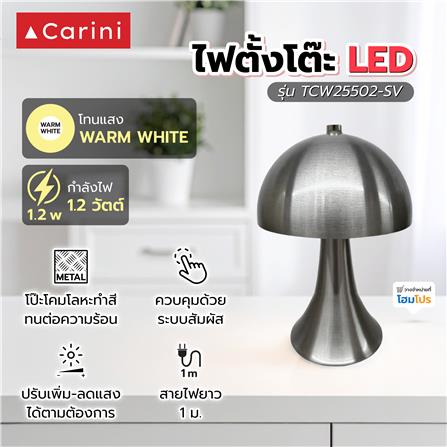 ไฟตั้งโต๊ะ LED CARINI TCW25502-SV 1.2 วัตต์ WARM WHITE สีเงิน_2