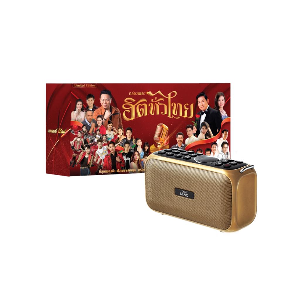 กล่องเพลงลูกทุ่ง ลูกกรุง GMMZ AS-GM036