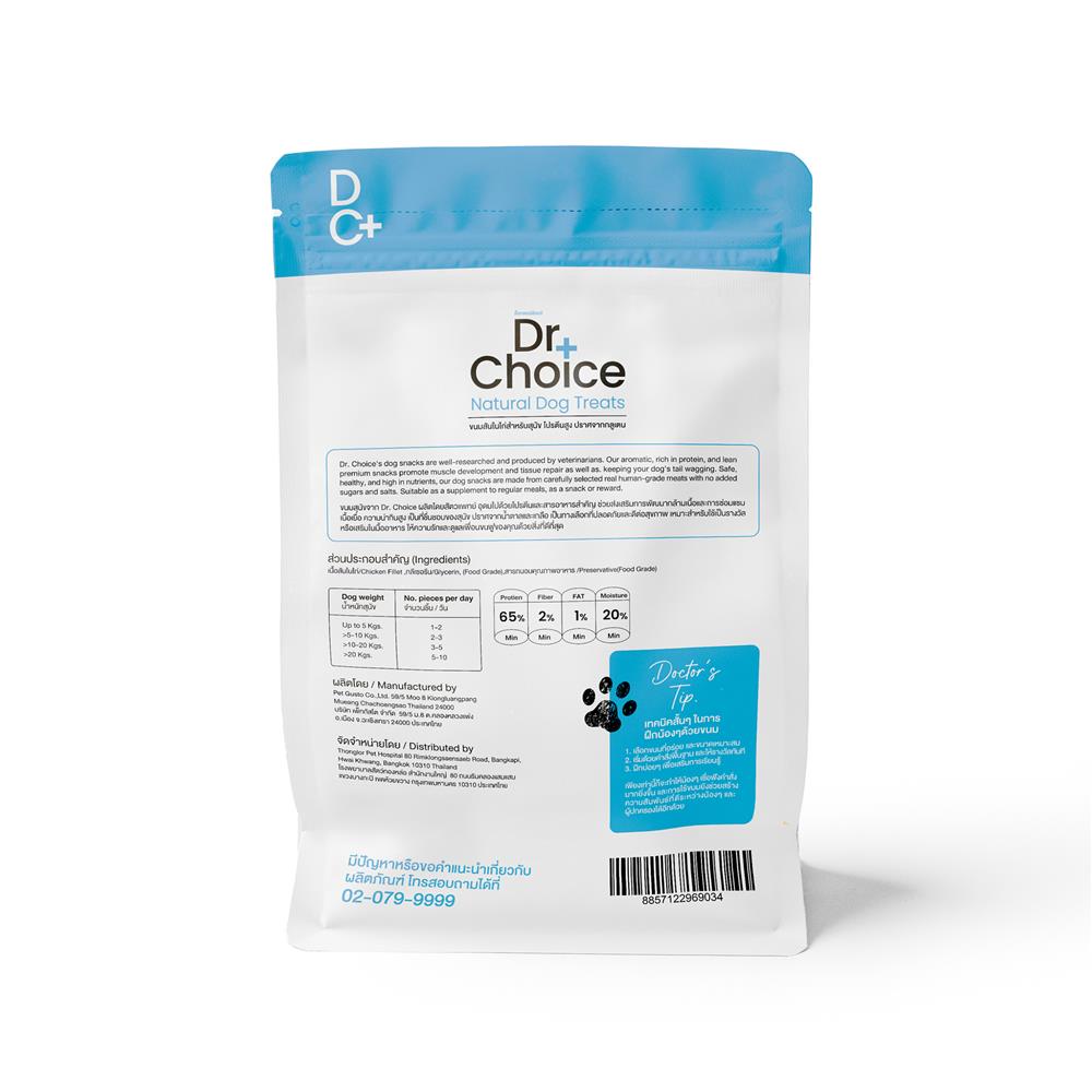 ขนมสุนัข DR.CHOICE CHICKEN FISH SNACKS 160 ก.