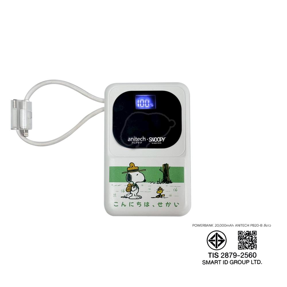 พาวเวอร์แบงก์ ANITECH PB20-B 20000mAh สีขาว