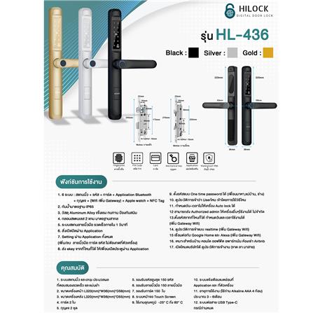 กลอนดิจิตอล HILOCK HL-436S สีเงิน_5