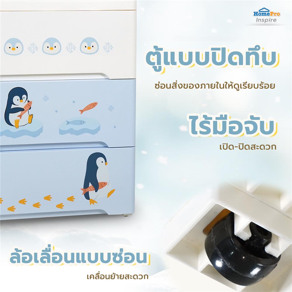 ตู้ลิ้นชัก 3 ชั้น STACKO LITTLE-P 57.6x40x70.9 ซม. สีฟ้า/ขาว