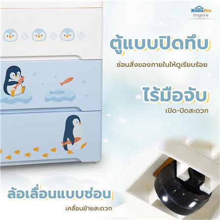 ตู้ลิ้นชัก 3 ชั้น STACKO LITTLE-P 57.6x40x70.9 ซม. สีฟ้า/ขาว_7