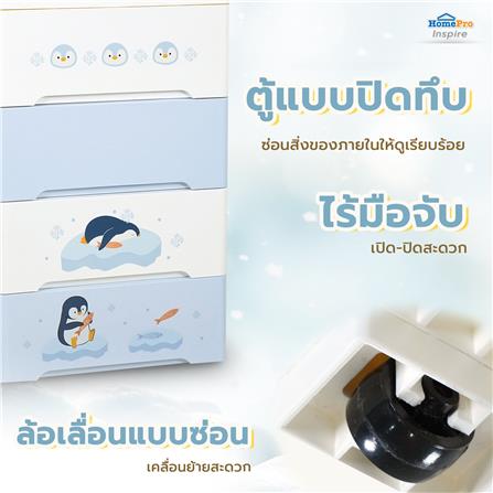 ตู้ลิ้นชัก 4 ชั้น STACKO LITTLE-P 57.6x40x92.7ซม. สีฟ้า/ขาว_7