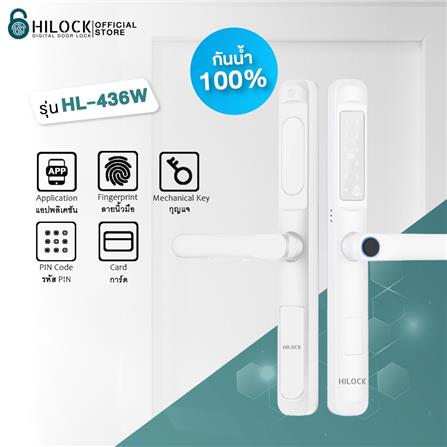 กลอนดิจิตอล HILOCK HL-436W สีขาว_4