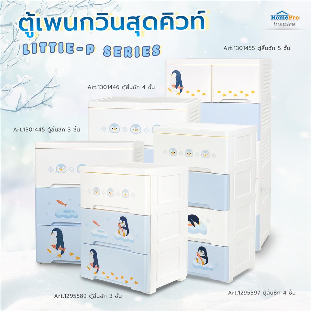 ตู้ลิ้นชัก 5 ชั้น STACKO LITTLE-P 57.6x40x115.3 ซม. สีฟ้า/ขาว