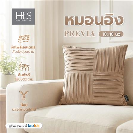 หมอนอิง HOME LIVING STYLE PREVIA 18x18 นิ้ว สีน้ำตาล_6