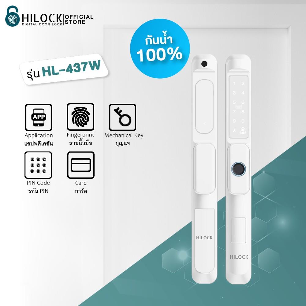 กลอนดิจิตอล HILOCK HL-437W สีขาว