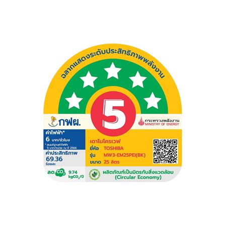 ไมโครเวฟ TOSHIBA MW3-EM25PEI(BK) 25 ลิตร_4